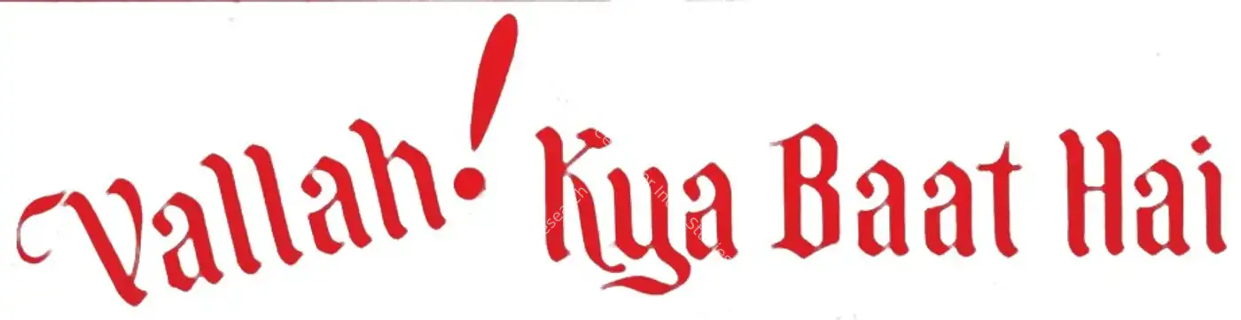 Vallah Kya Baat Hai (1962): title artwork