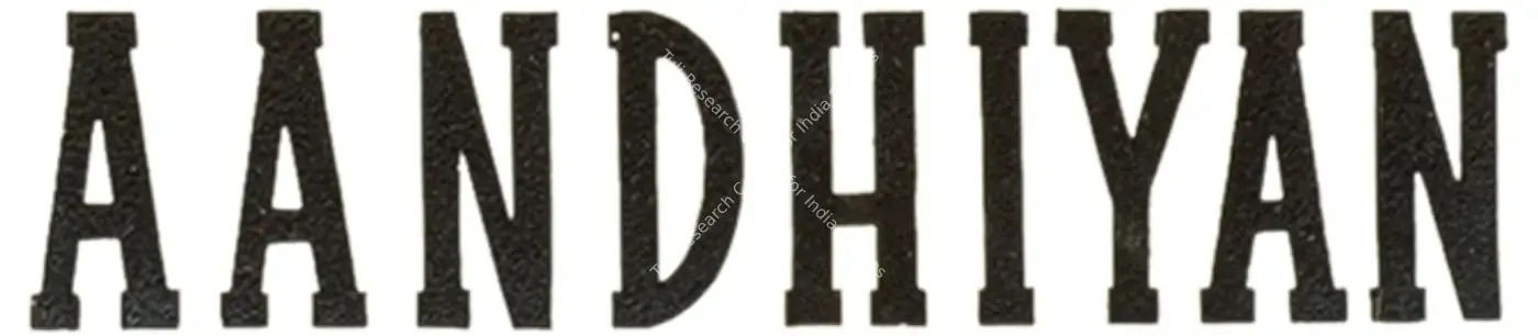 Aandhiyan (1952): title artwork