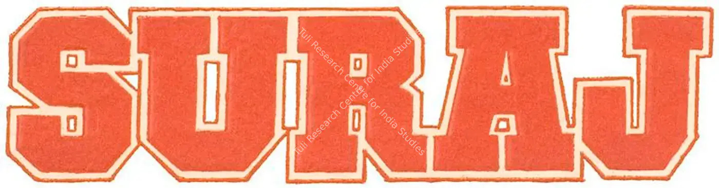Suraj (1966): title artwork