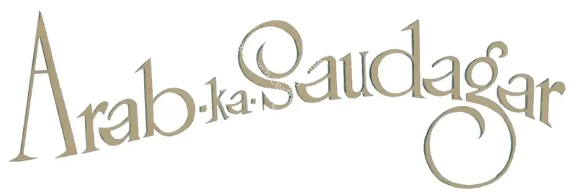 Arab Ka Saudagar (1956): title artwork