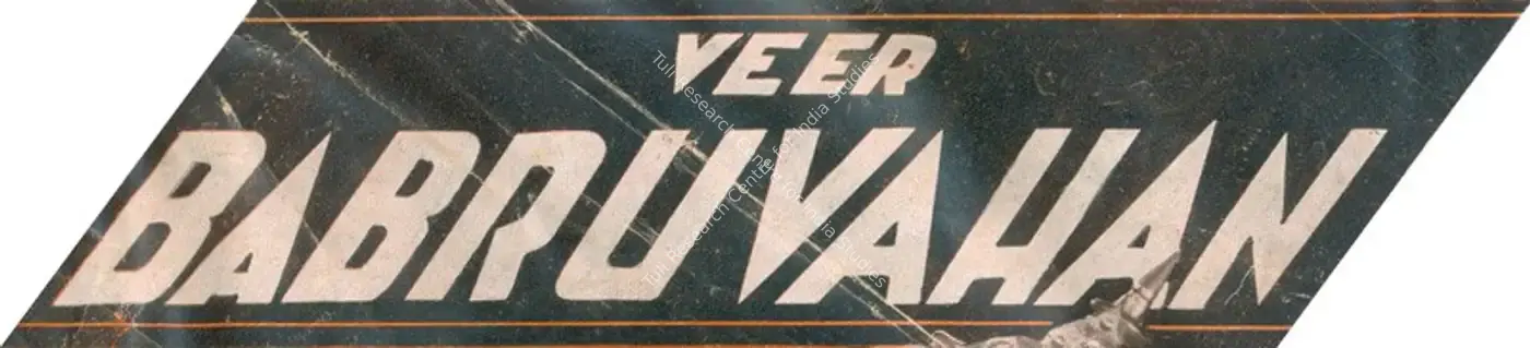 Veer Babruvahan (1934): title artwork