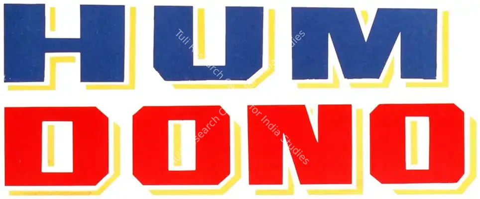 Hum Dono (1961): title artwork