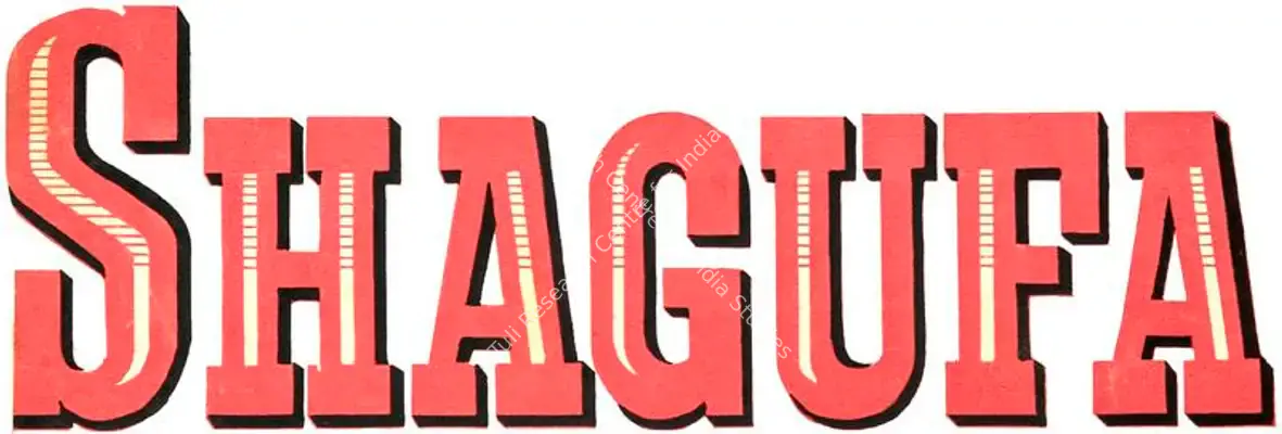 Shagufa (1953): title artwork