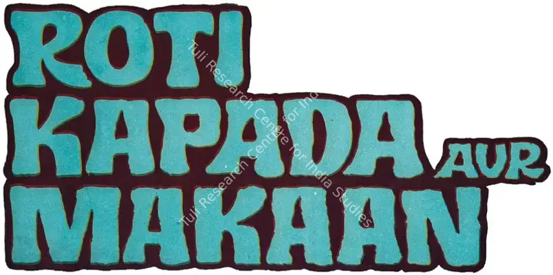 Roti Kapada Aur Makaan (1974): title artwork