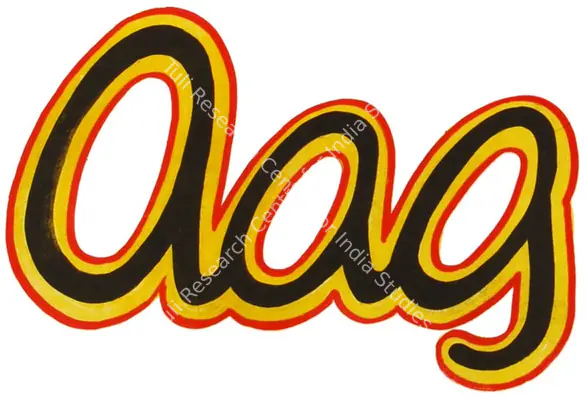 Aag (1948): title artwork