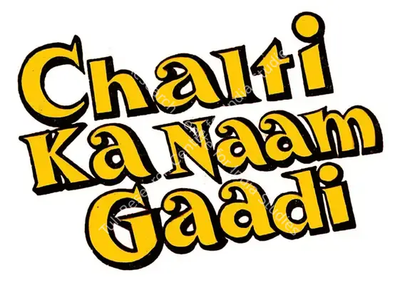 Chalti Ka Nam Gadi (1958): title artwork