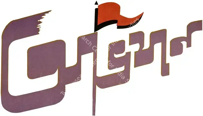 Abhijan (1962): title artwork