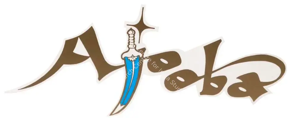 Ajooba (1991): title artwork