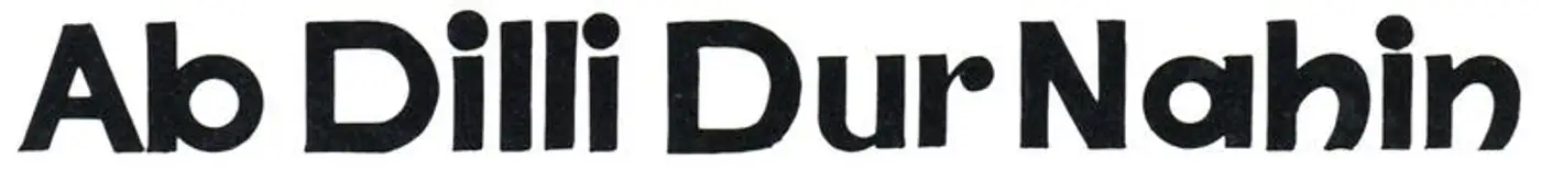 Ab Dilli Dur Nahin (1957): title artwork