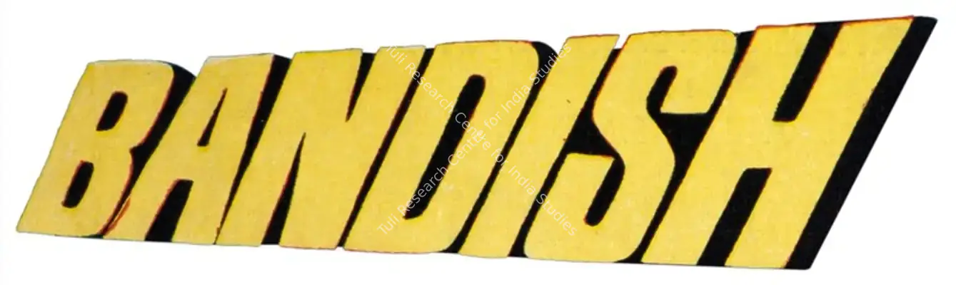 Bandish (1969): title artwork