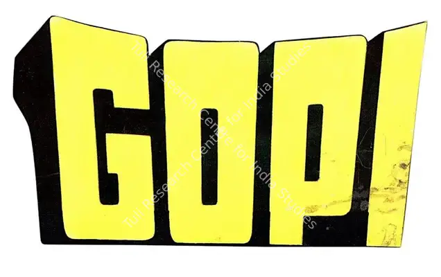 Gopi (1970): title artwork