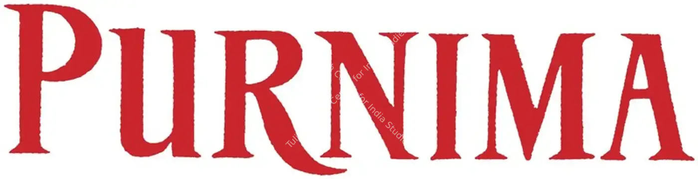 Purnima (1965): title artwork