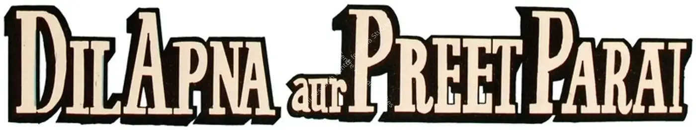 Dil Apna Aur Preet Parai (1960): title artwork
