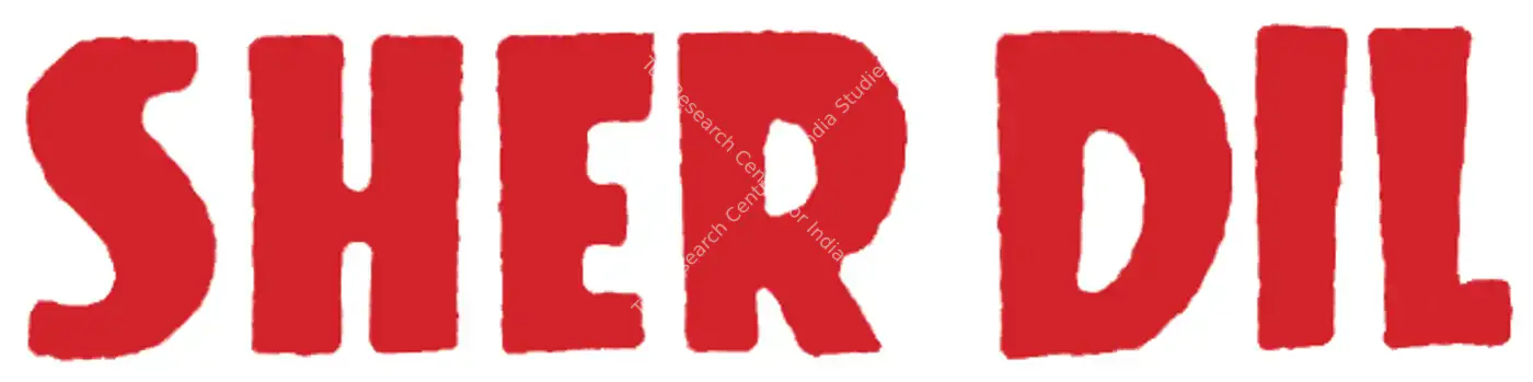 Sher Dil (1954): title artwork