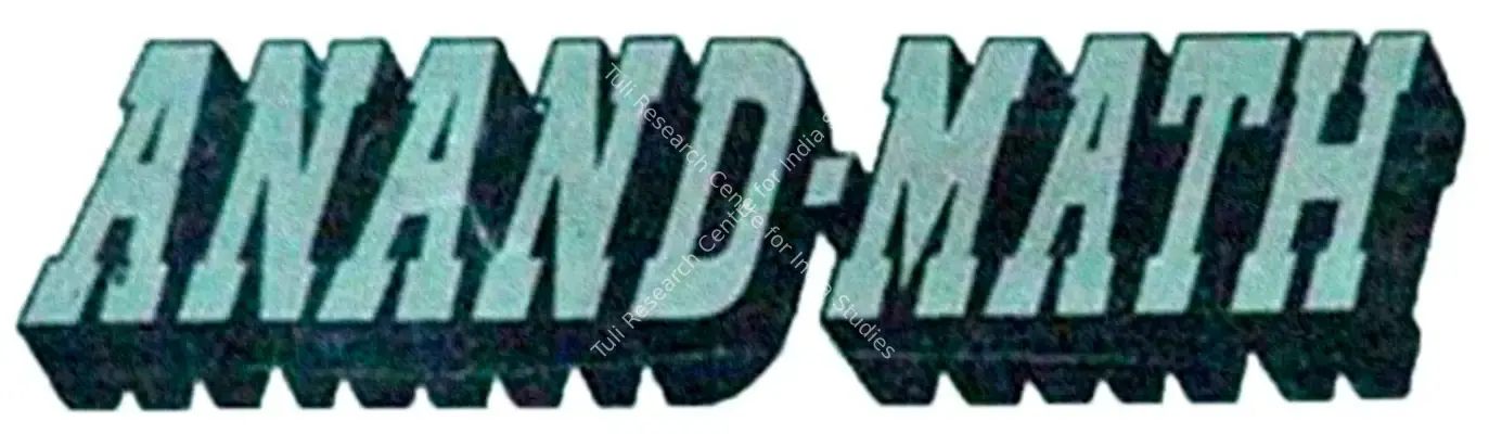 Anand Math (1952): title artwork