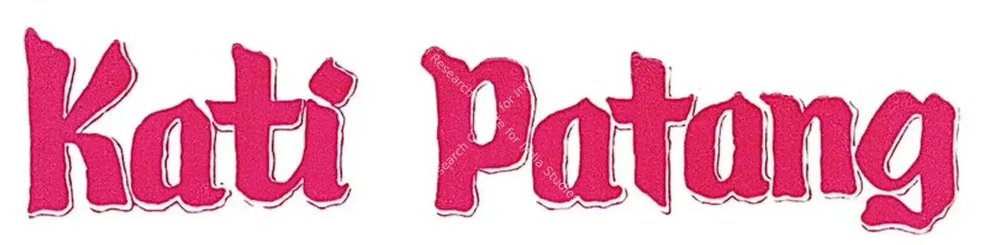 Kati Patang (1970): title artwork