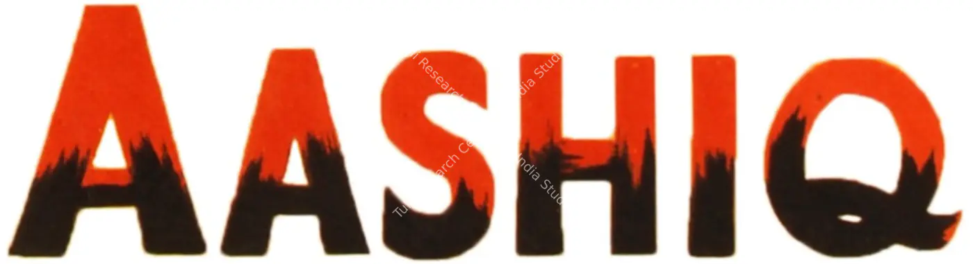 Aashiq (1962): title artwork