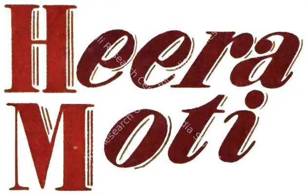 Heera Moti (1959): featured artwork