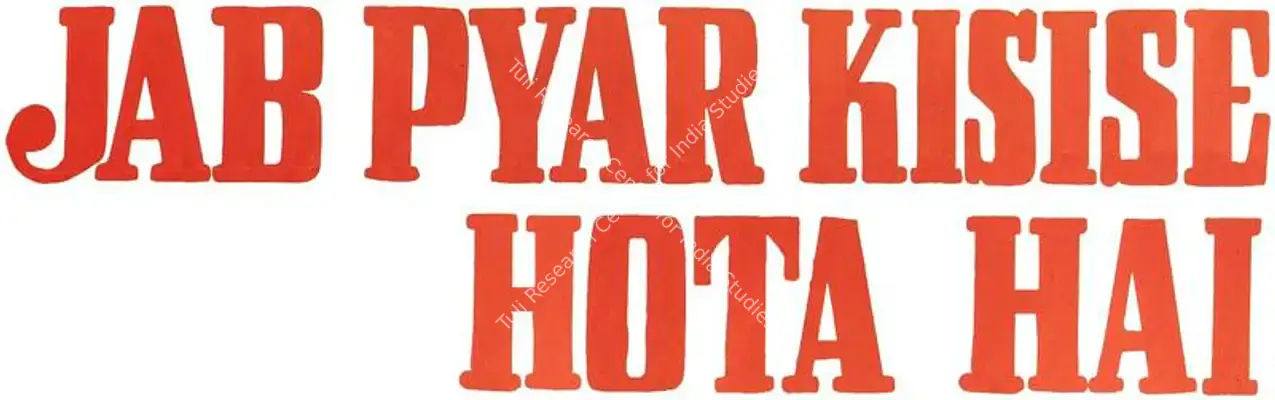 Jab Pyar Kisise Hota Hai (1961): title artwork