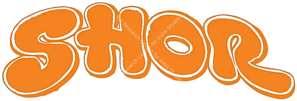 Shor (1972): title artwork