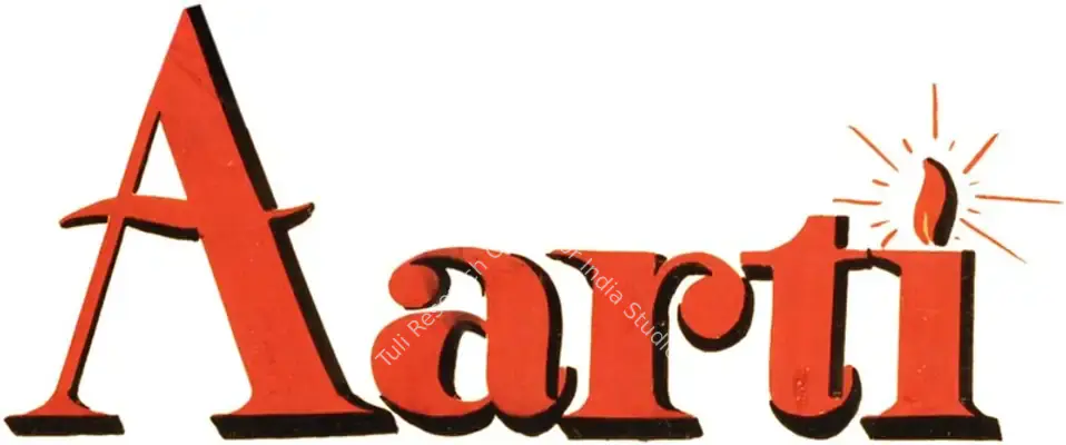 Aarti (1962): title artwork