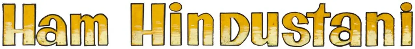 Hum Hindustani (1960): title artwork