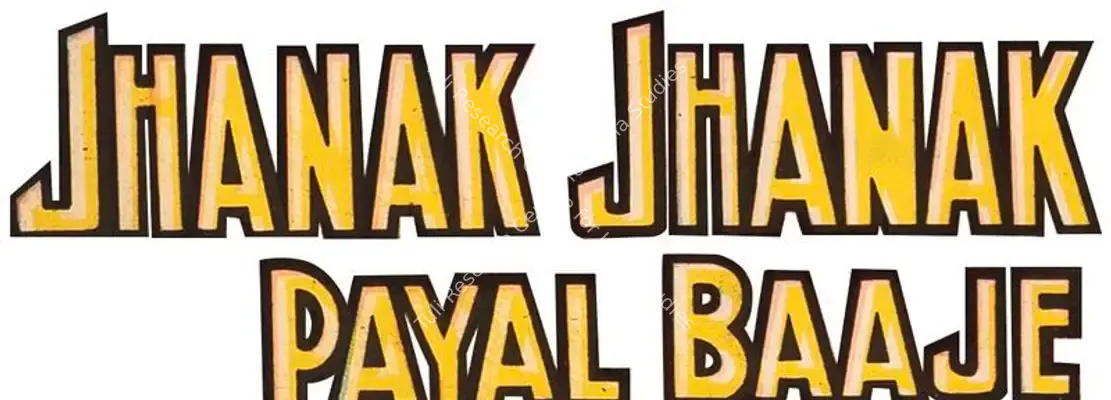 Jhanak Jhanak Payal Baaje (1955): title artwork