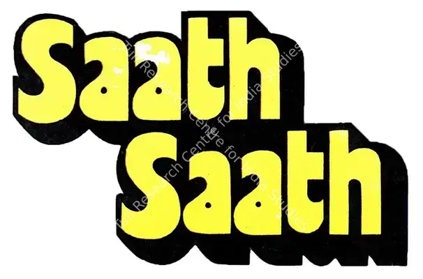 Saath Saath (1982): title artwork