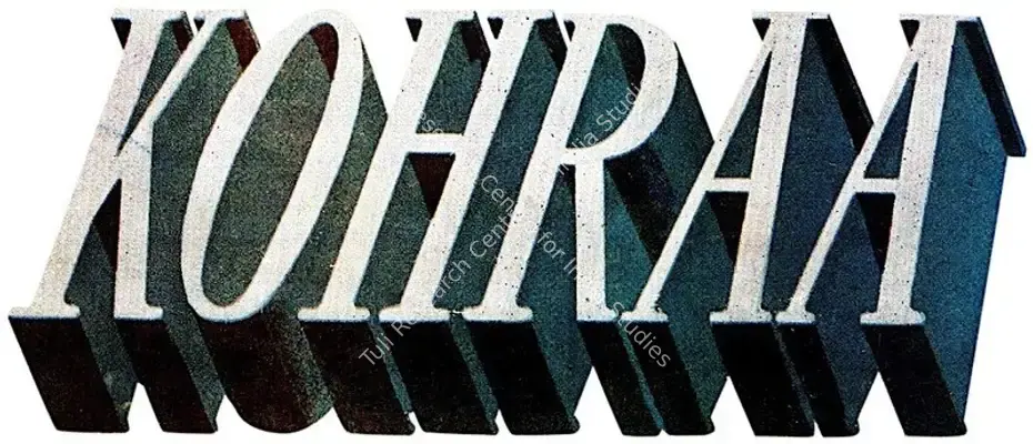 Kohraa (1964): title artwork