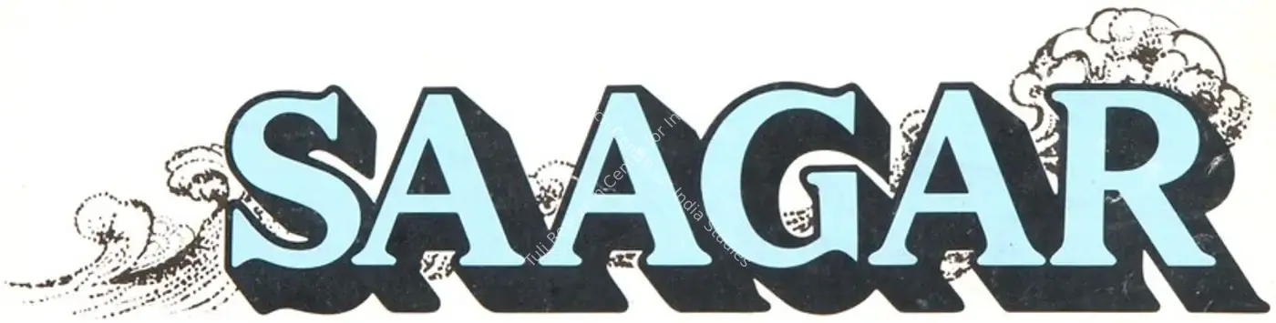 Saagar (1985): title artwork