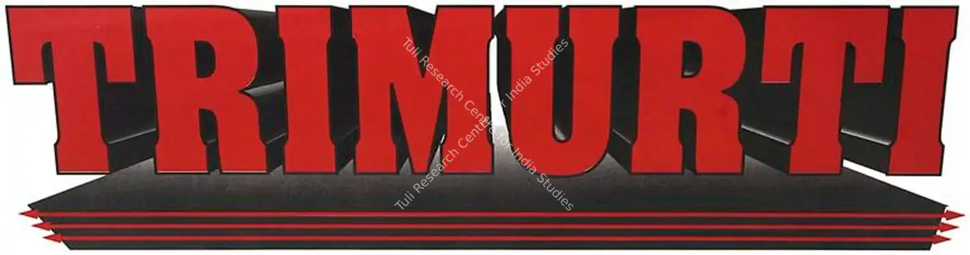 Trimurti (1995): title artwork