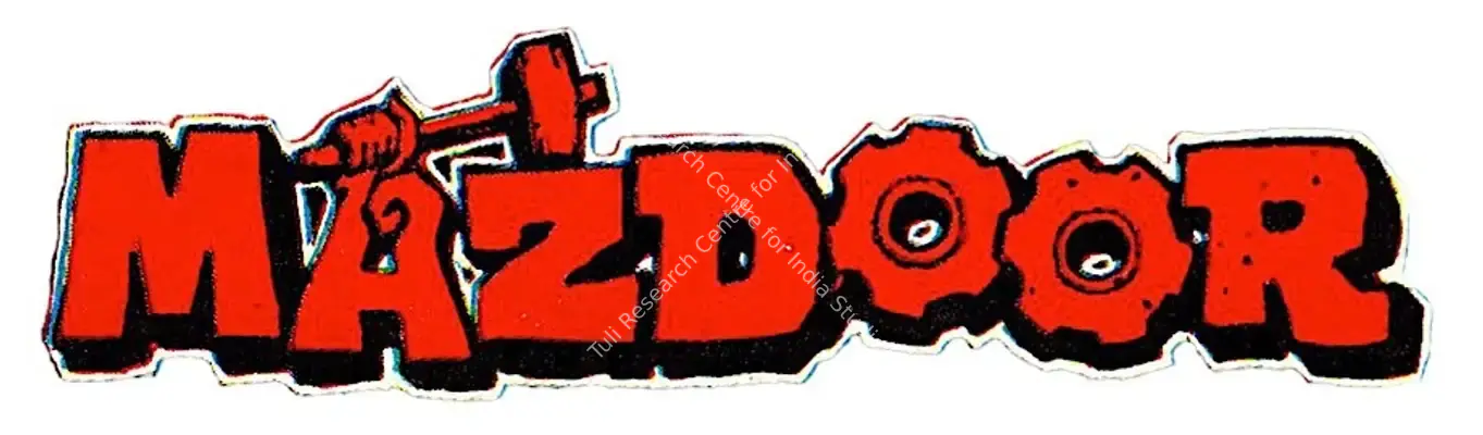 Mazdoor (1983): title artwork