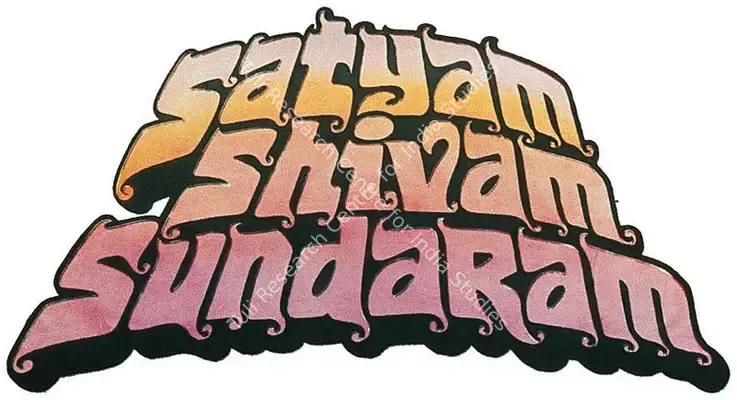Satyam Shivam Sundaram (1978): title artwork