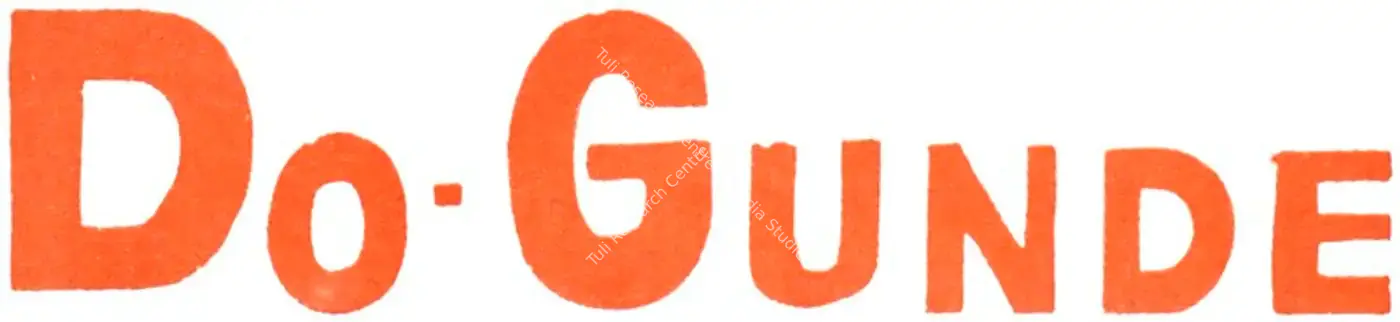 Do Gunde (1959): title artwork
