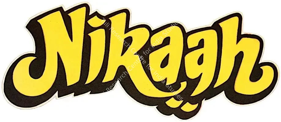 Nikaah (1982): title artwork