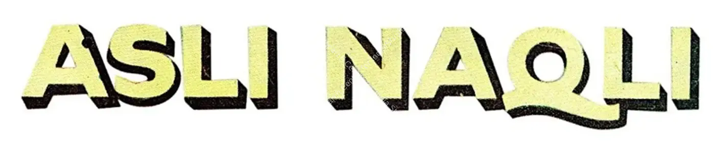 Asli Naqli (1962): title artwork