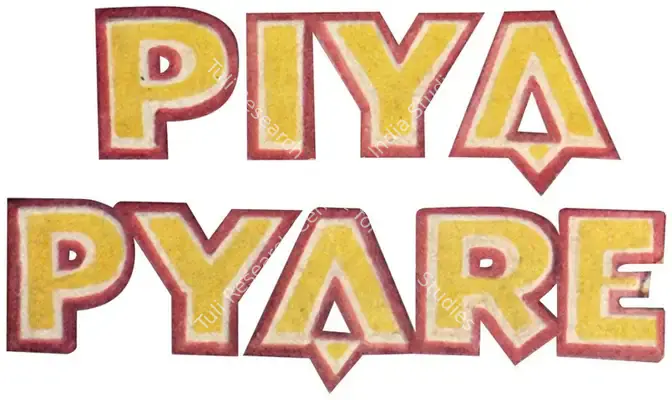 Piya Pyare (1934): title artwork