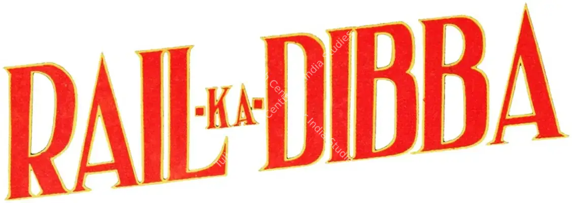 Rail Ka Dibba (1953): title artwork
