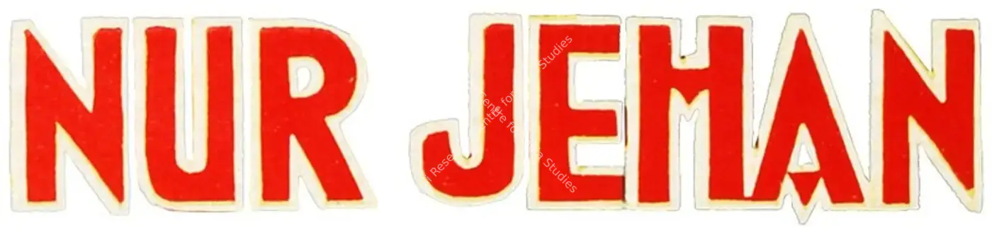 Nur Jehan (1931): title artwork