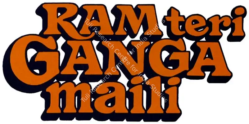 Ram Teri Ganga Maili (1985): title artwork