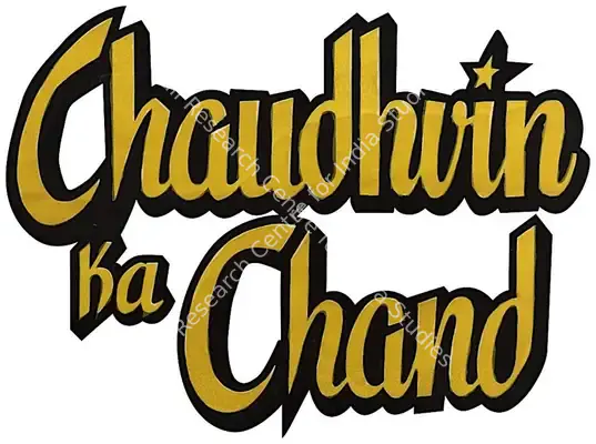 Chaudhvin Ka Chand (1960): title artwork