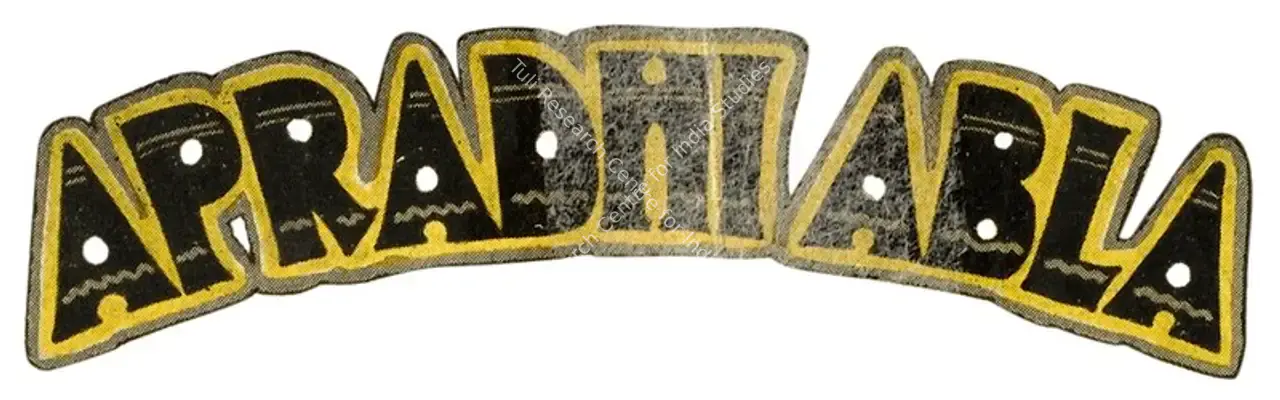 Apradhi Abla (1935): title artwork