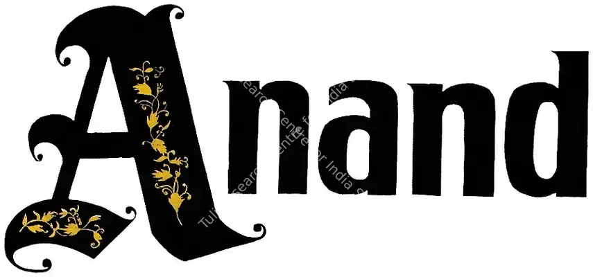 Anand (1970): title artwork
