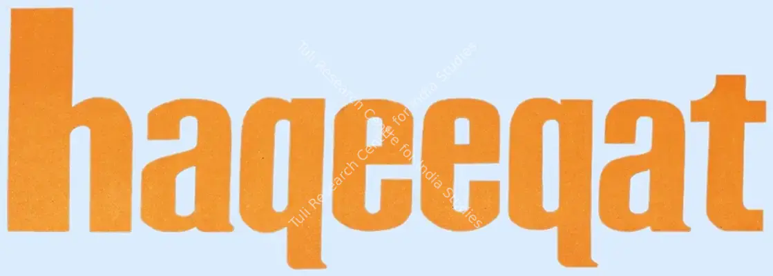 Haqeeqat (1964): title artwork