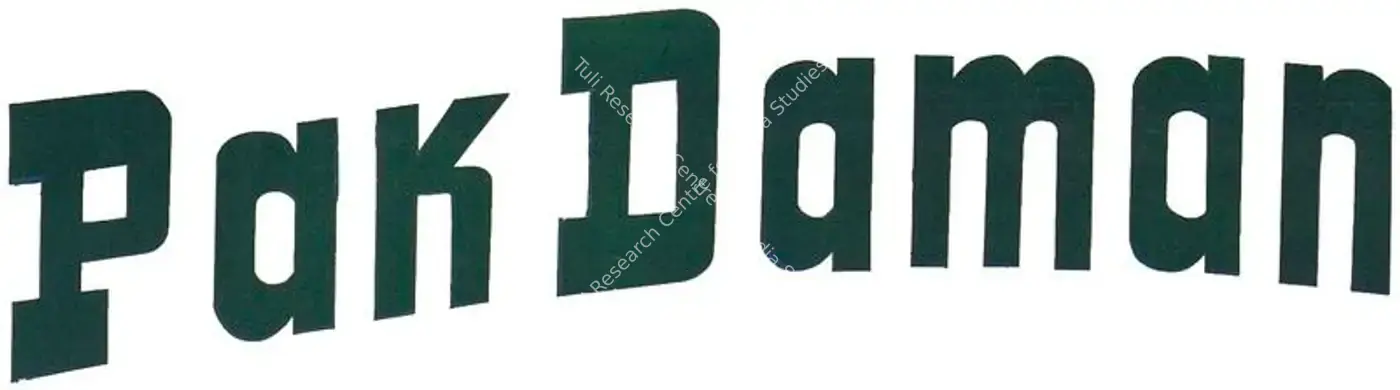 Pak Daman (1957): title artwork