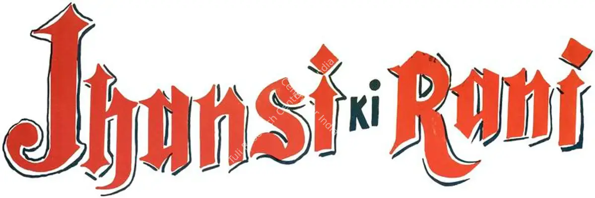 Jhansi Ki Rani (1953): title artwork
