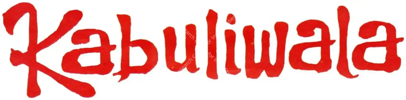 Kabuliwala (1961): title artwork
