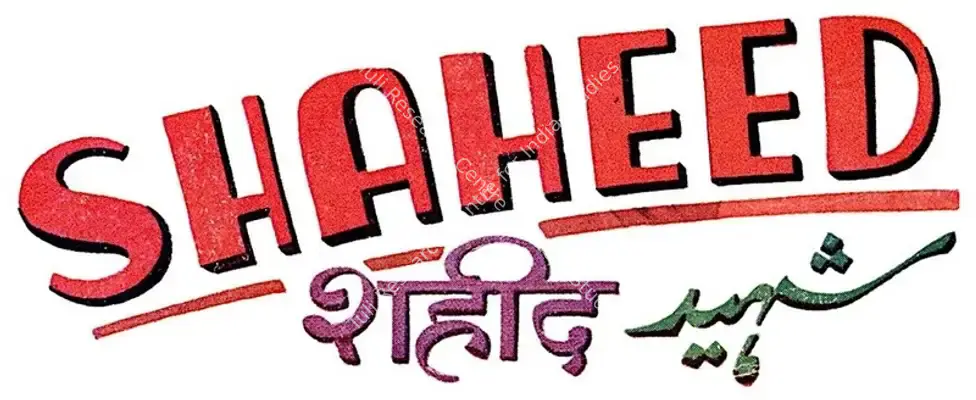 Shaheed (1948): title artwork
