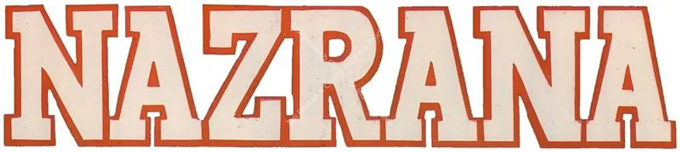 Nazrana (1961): title artwork