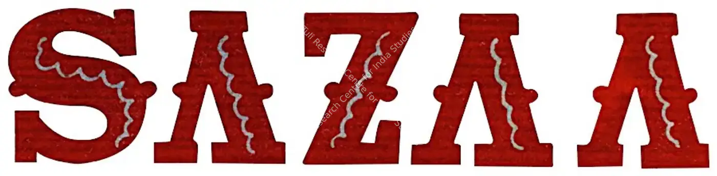 Sazaa (1951): title artwork